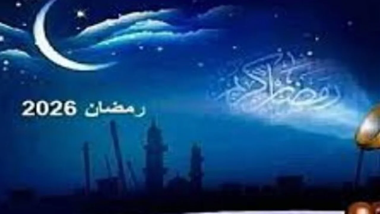 إمساكية رمضان 2026.. تطور ساعات الصيام من 13 ساعة إلى قرابة الـ 14 ساعة